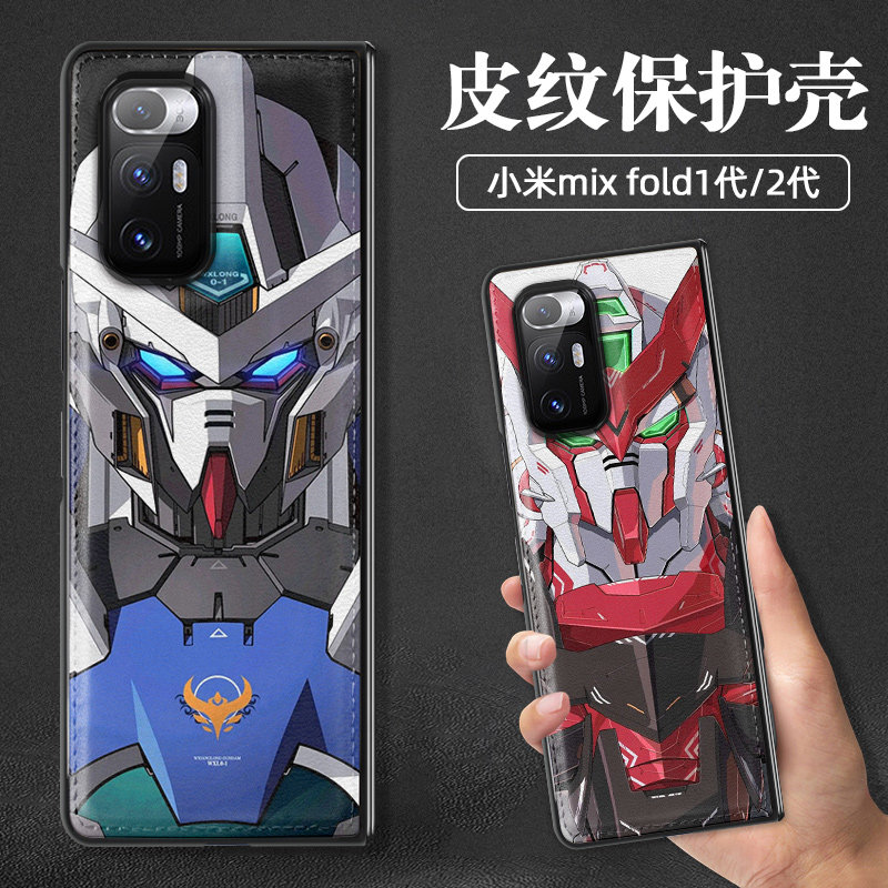 适用小米mixfold4手机壳皮纹高达mixfold3/2/1代折叠屏保护套卡通动漫能天使独角兽元祖5g全包防摔皮革新潮男