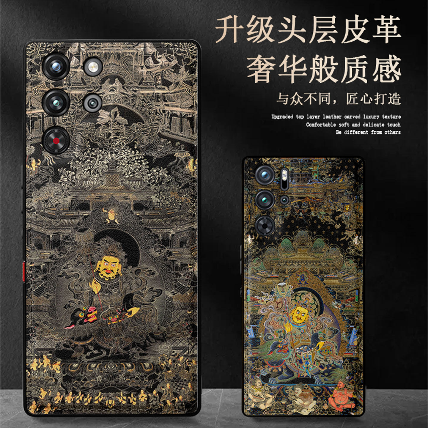 适用于红魔11pro手机壳全包素皮红魔10air保护套财宝天王努比亚红魔9pro/8spro新年招财转运藏式唐卡佛像新款