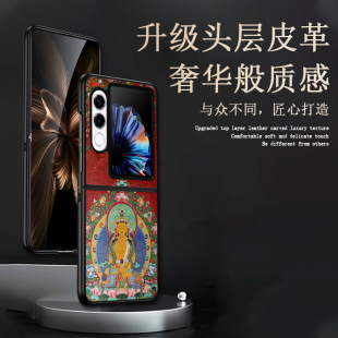 适用努比亚flip2手机壳新款nubia小折叠屏flip素皮保护套藏式唐卡地藏王菩萨flip 2男士高档防摔名族复古风女