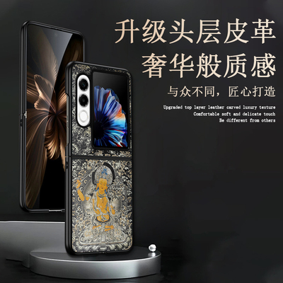 适用努比亚flip2唐卡皮纹手机壳