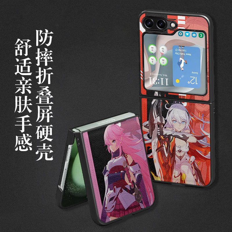 适用三星zflip系列皮纹手机壳