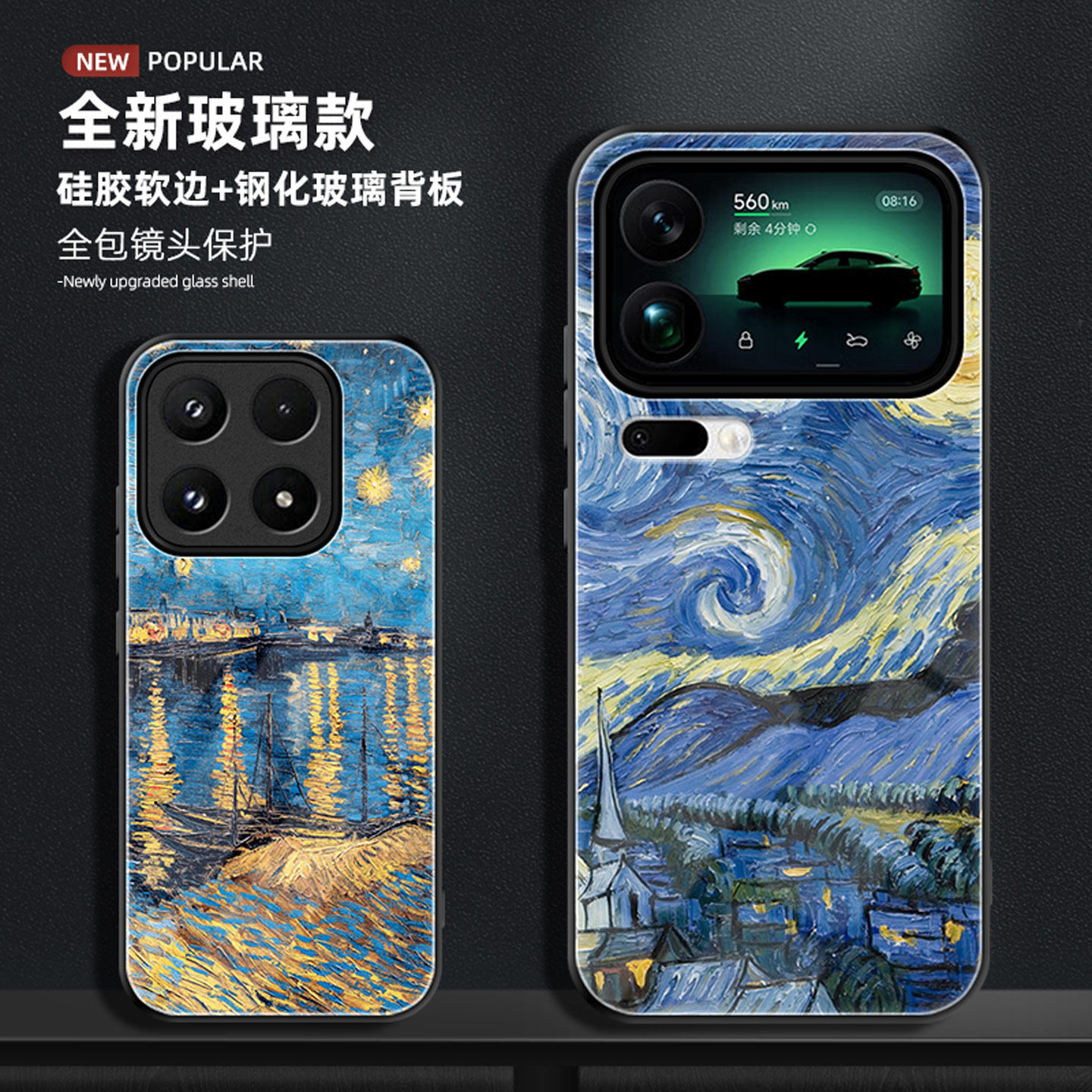 适用于小米17玻璃手机壳
