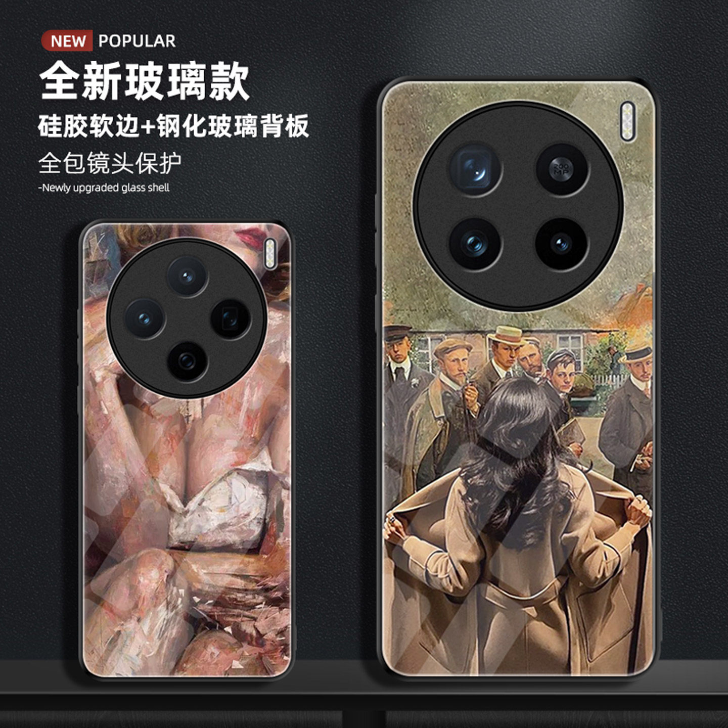 适用于vivox300ulra手机壳新品x200promini保护套全包防摔高级感玻璃x100spro欧美复古油画男女款x90艺术小众