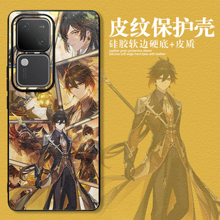 适用vivo s18手机壳s18pro保护套钟离s17e皮纹s17pro芙宁娜s15林尼s12枫原万叶琳妮特夏洛蒂迪卢克全包防摔潮