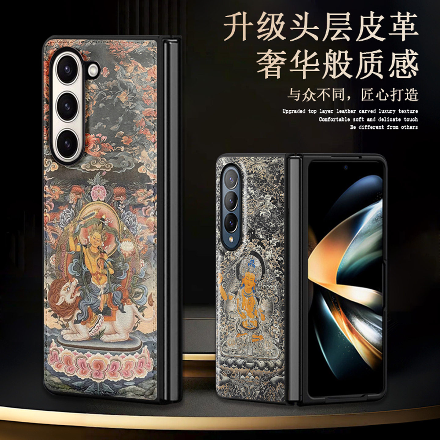 适用于三星zfold7手机壳Galaxy新款折叠屏z fold6保护套文殊菩萨w25生肖兔本命佛w24藏式唐卡w23轻奢素皮佛系