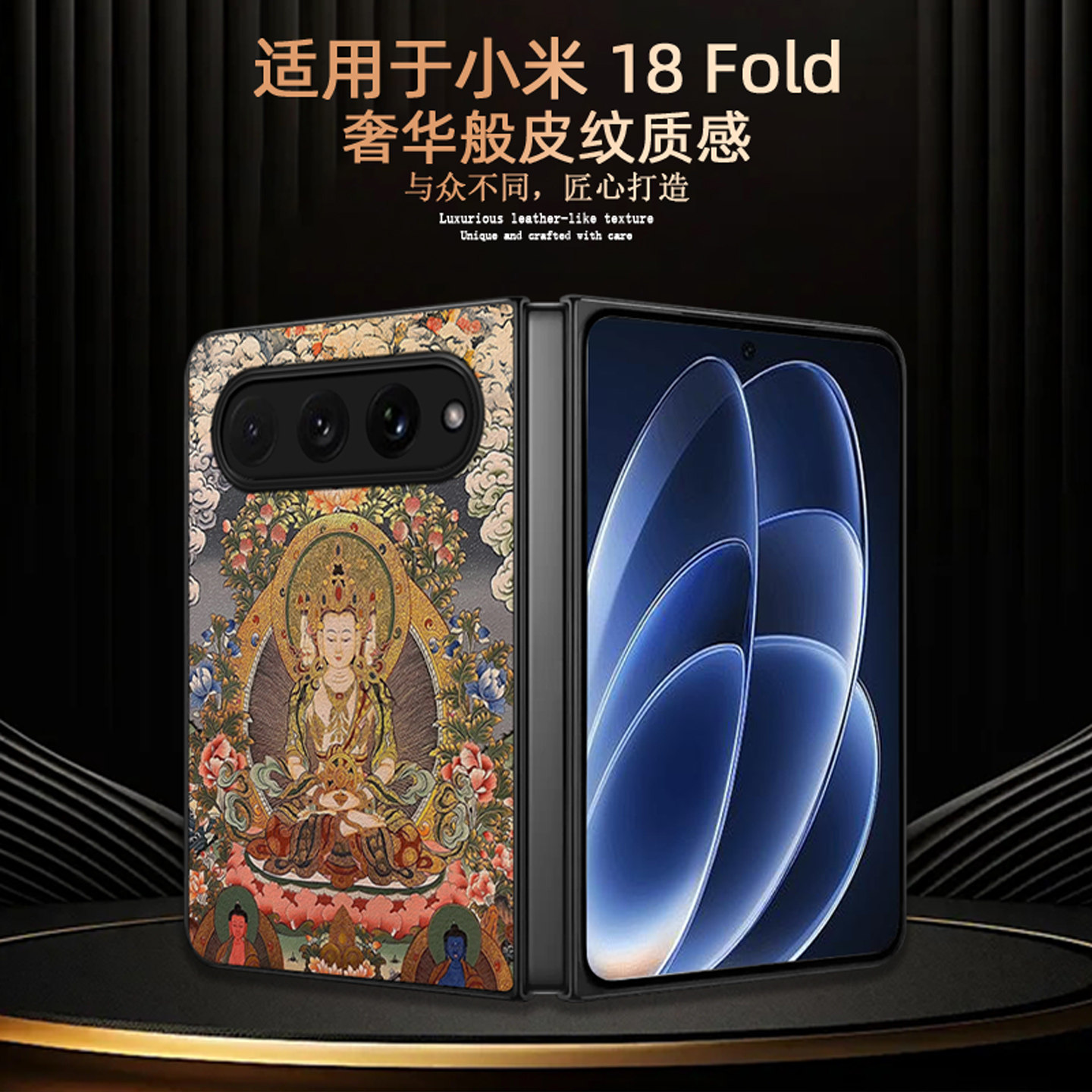 适用小米18fold折叠屏素皮手机壳