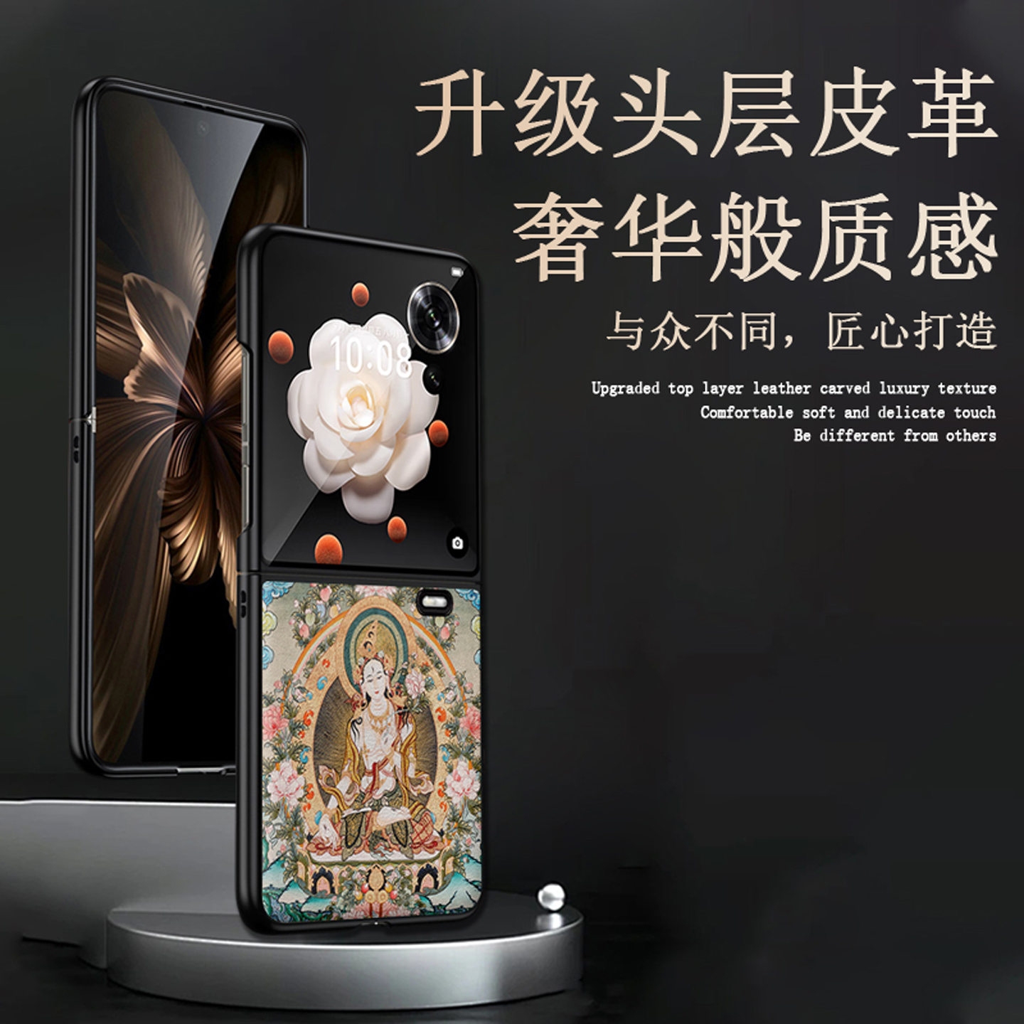 适用于荣耀magicvflip唐卡手机壳