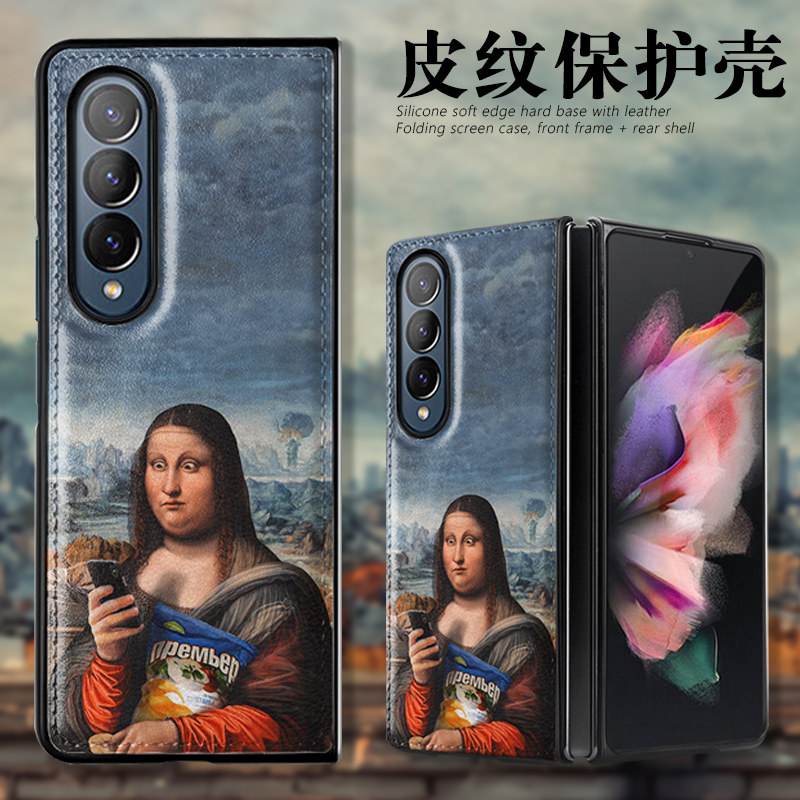 适用三星ZFOLD系列皮纹手机壳
