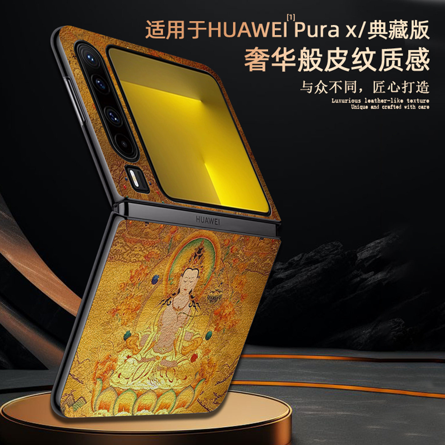 适用于华为purax手机壳