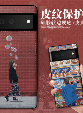 适用谷歌pixel9手机壳轻奢皮纹Google Pixel 8防摔保护套日韩插画pixel7pro卡通动漫少女款谷歌6小众全包软边