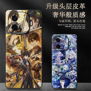 适用IQOO Z9手机壳轻奢素皮iqooz9tubro全包防摔皮纹套z9x枫原万叶钟离芙宁娜迪卢克夏洛蒂卡通动漫保护套潮