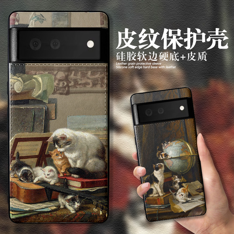 适用GooglePixel8/7/6pro皮纹壳