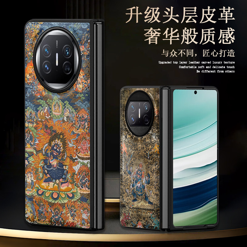 适用华为matex6皮纹手机壳唐卡六臂玛哈嘎拉matex5典藏版折叠屏防摔保护套x3大黑天国潮风佛像简约轻奢男女款