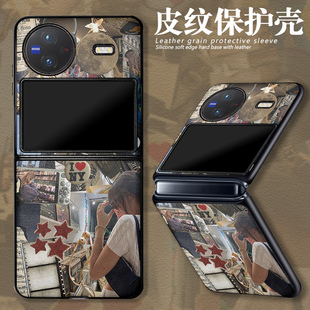 适用vivoxflip手机壳新款皮纹xfold2代折叠屏保护套xfold+全包防摔欧美英伦ins风男女款个性创意复古小众高档