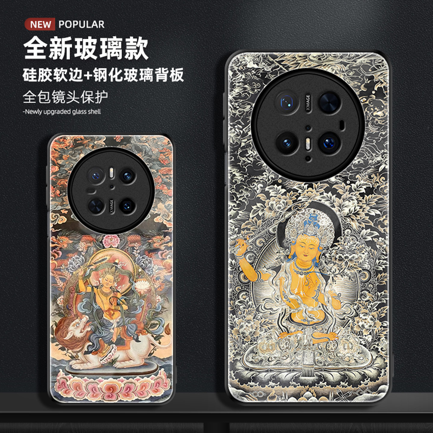 适用于华为mate70玻璃手机壳