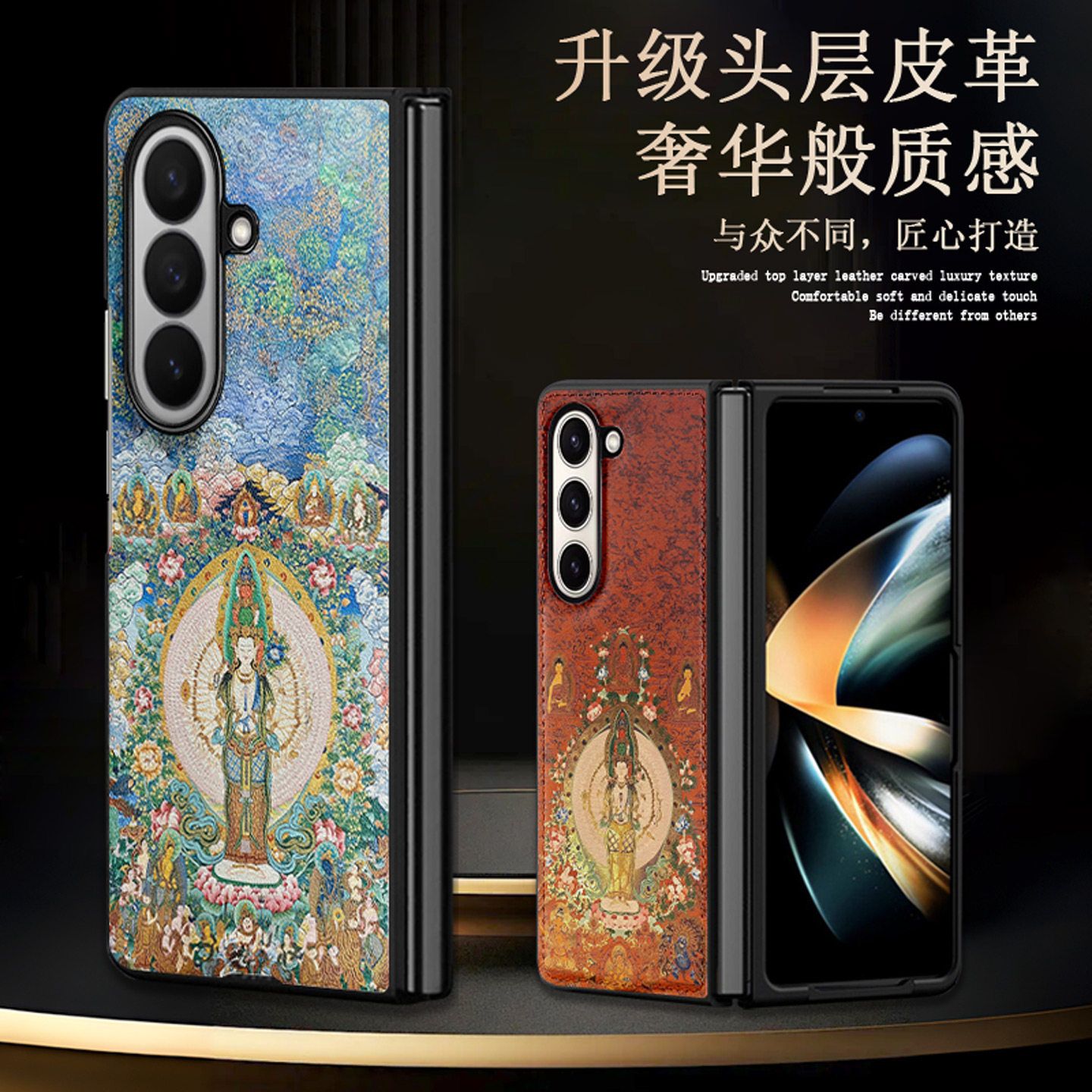 适用于三星zfold7手机壳千手观音Galaxy W26折叠屏保护套生肖鼠本命佛zfold5唐卡风w24藏族艺术w23新款素皮潮
