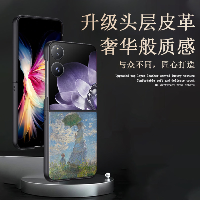 适用小米mixflip莫奈油画素皮壳