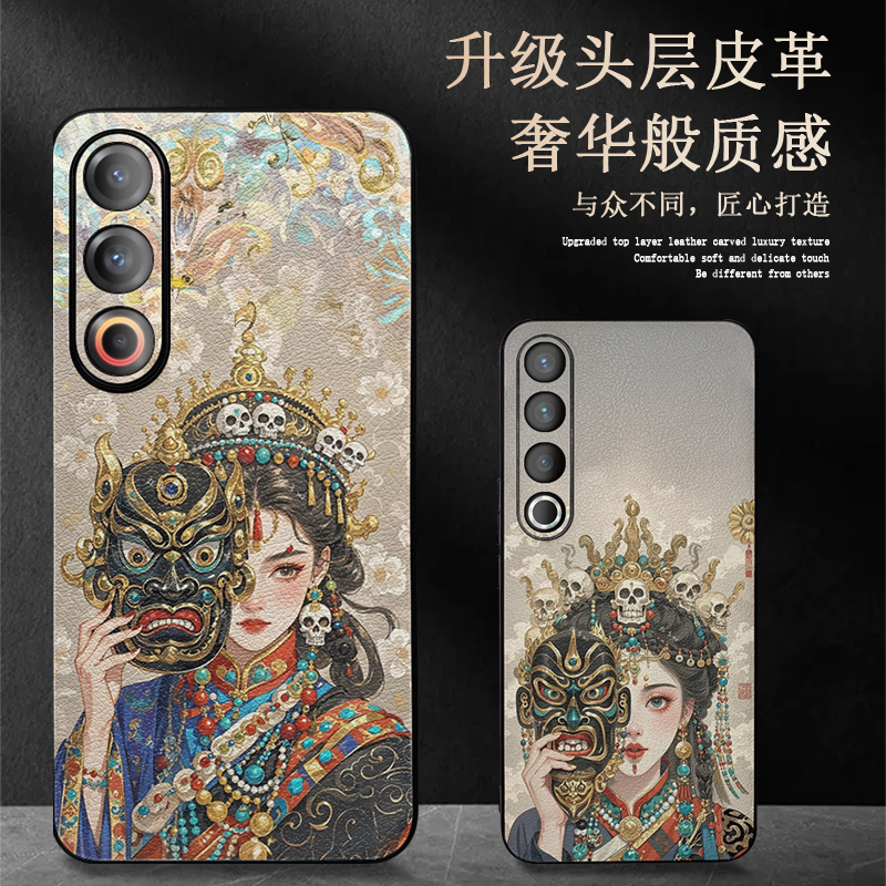 适用魅族21皮纹唐卡手机壳