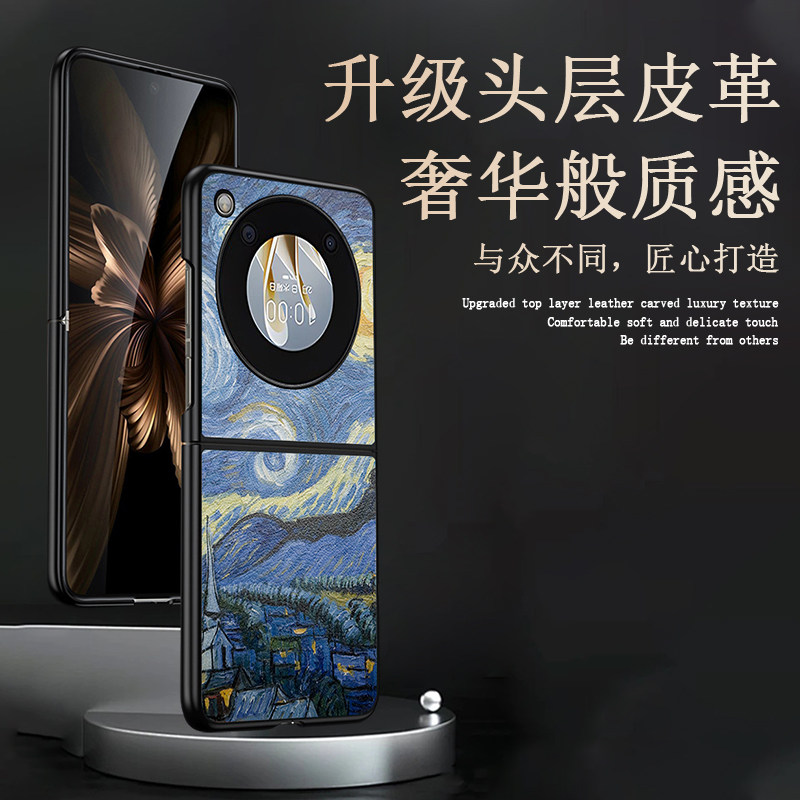 适用努比亚flip2梵高油画皮纹壳