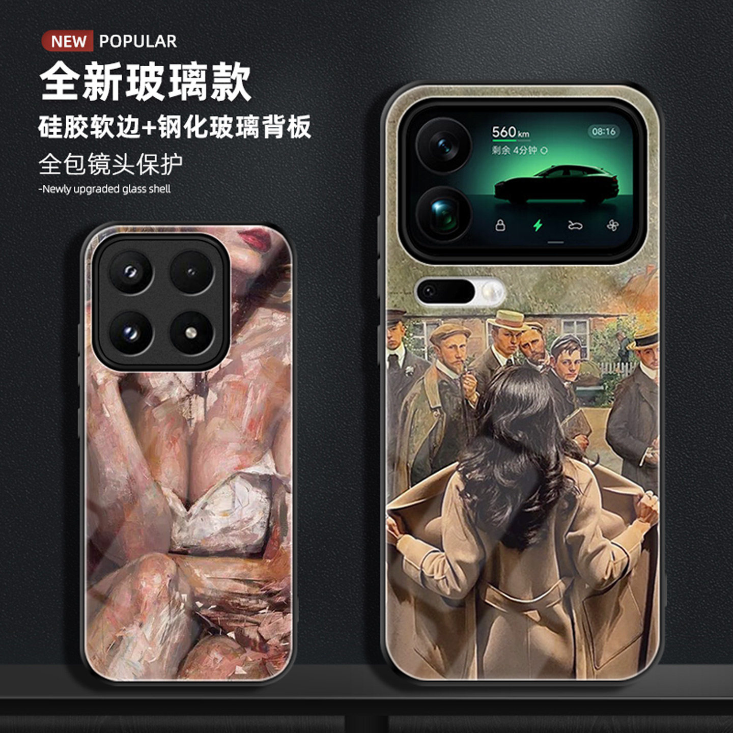 适用于小米17玻璃手机壳