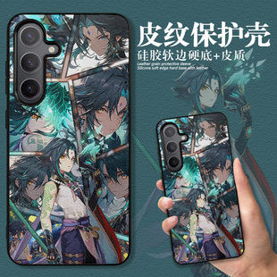 适用s24/s23+/s22ultra三星保护壳原神魈盖乐世s21fe皮纹套纳西妲s20八重神子Galaxy s24pro散兵神里绫华宵宫