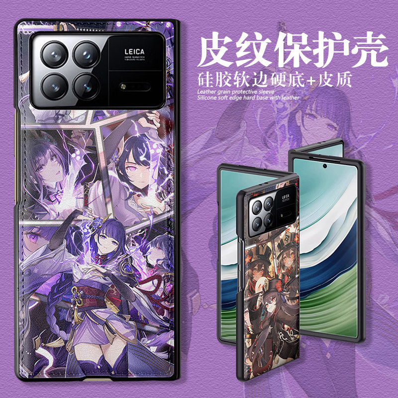 适用小米mixfold4折叠皮纹手机壳