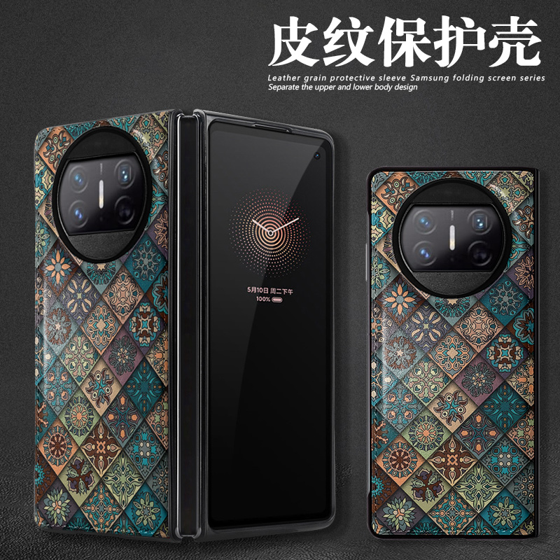 华为matex3-x2-xs2皮纹手机壳
