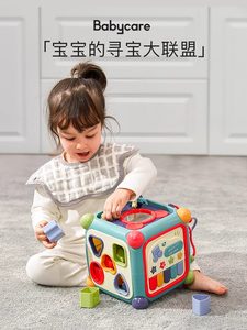 babycare多功能玩具六面体盒