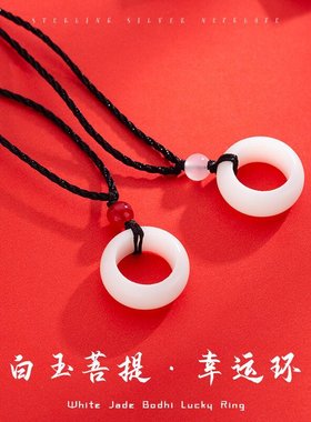 晨汐 白玉菩提平安扣戒指项链情侣简约编织项链绳男女款黑绳项链