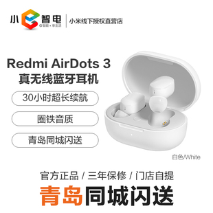 适用苹果华为 运动 AirDots3真无线蓝牙耳机红米入耳式 小米Redmi