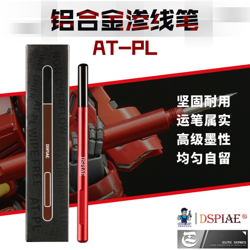 迪斯派PT-PL渗线笔模型上色