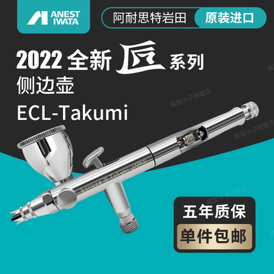 2022新款ECL匠系列侧壶