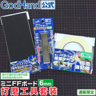 GodHand 神之手 15周年纪念套装 剪钳毛笔砂纸工作围裙 3款可选