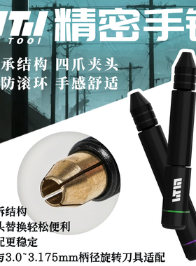 箱牌 漫徒 合金精密手钻（标准版）送双色防滚环 16901