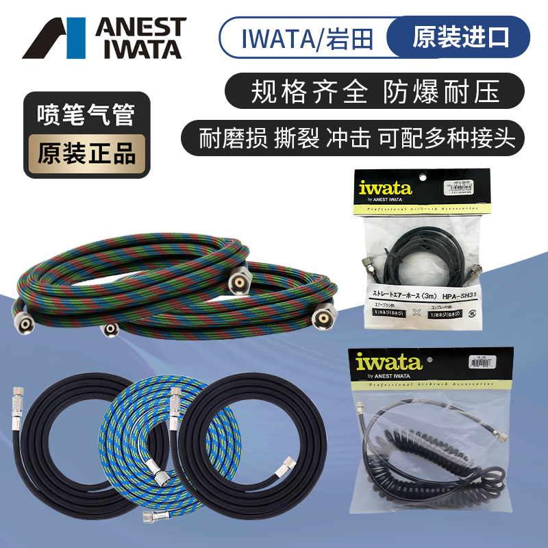岩田原装气管6米3米接头
