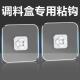 强力粘钩置物架粘贴片免打孔肥皂盒贴片通用新款 透明无痕配件挂槽