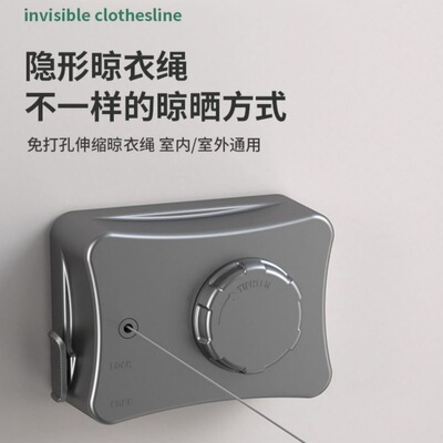 阳台隐形伸缩晾衣绳免打孔晾衣架