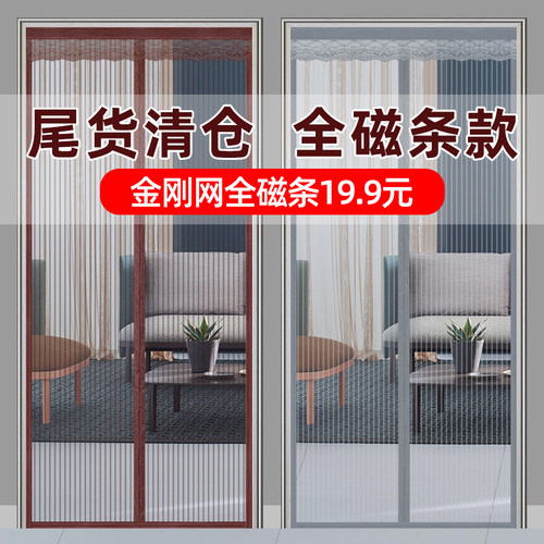 磁铁对吸魔术贴隔断网防蚊门帘
