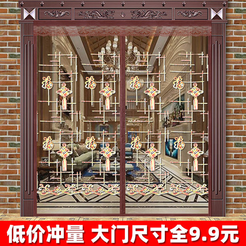 魔术贴防蚊门帘大门蚊帐磁铁自吸