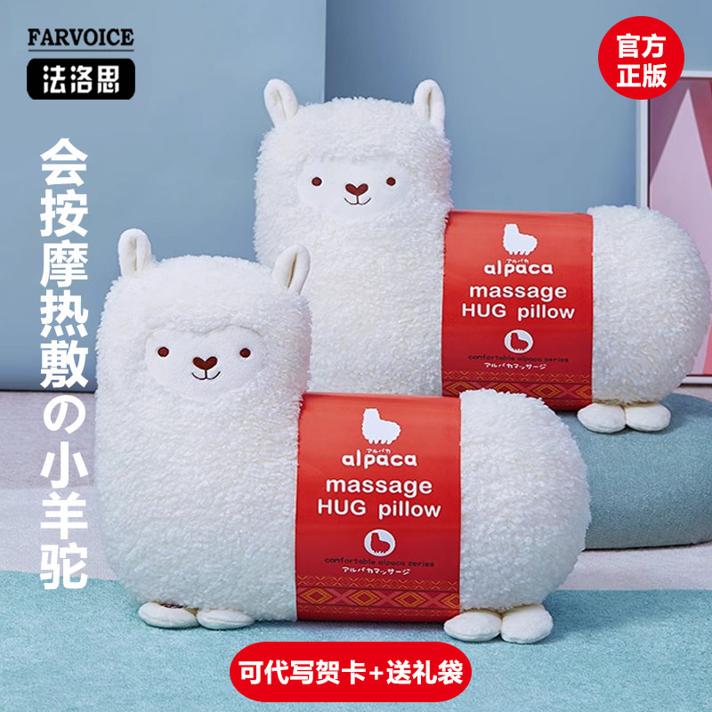正品羊驼按摩枕全身揉捏热敷
