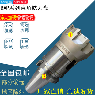 数控90度直角BAP300R-40/80铣刀面盘加工中心抗震FMB刀柄1135刀片