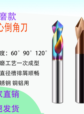 合金定心倒角刀硬质合金2刃定心钻钨钢中心钻60°90°120°定点钻