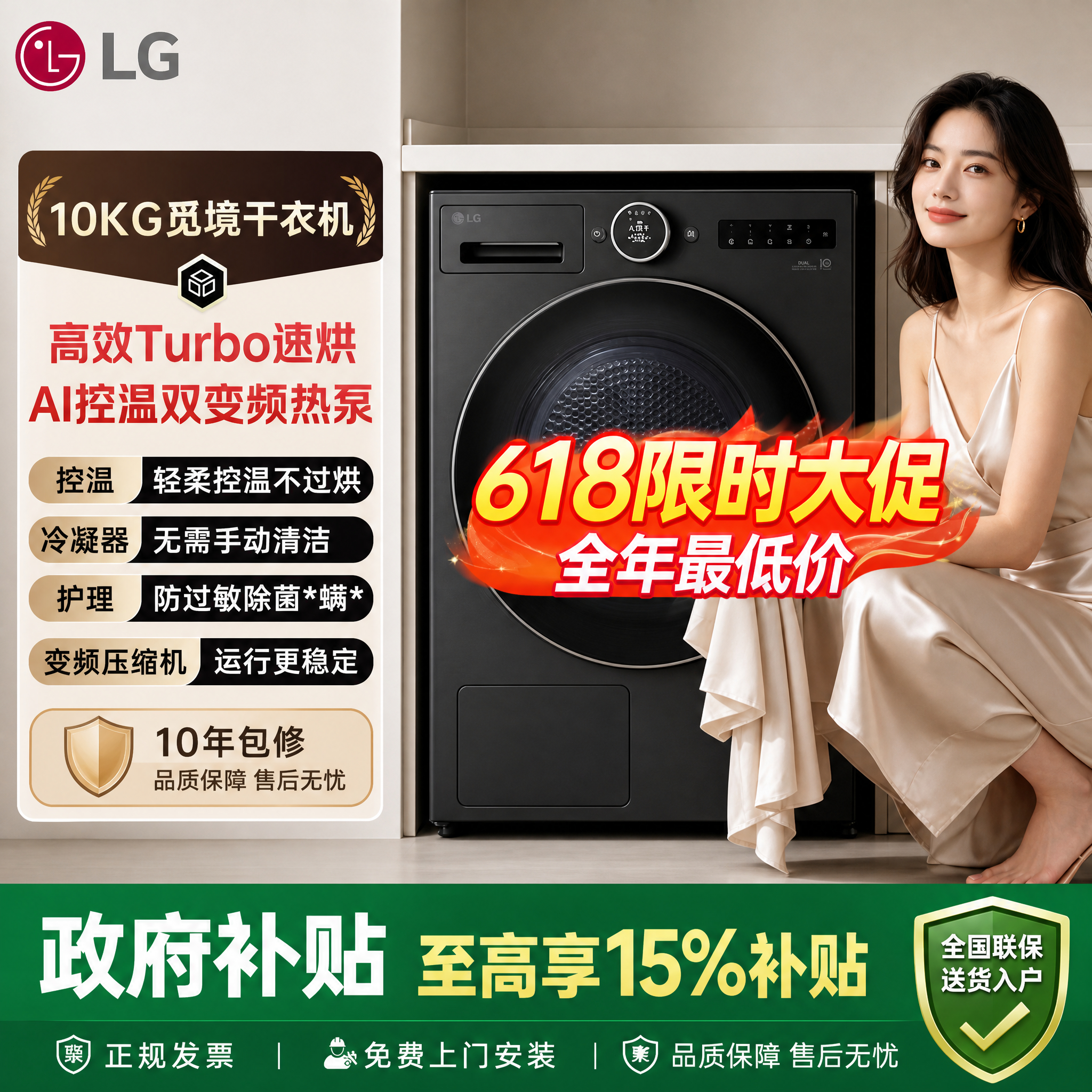 LG RH10X76V2N 10公斤热泵烘干机家用双变频 Turbo速烘干衣机觅境