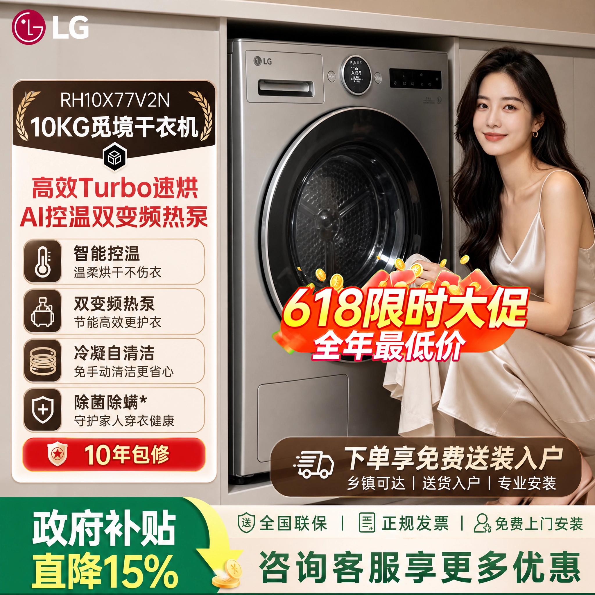 LG RH10X77V2N家用大容量10KG 烘干机 觅境双变频热泵 Turbo 速烘