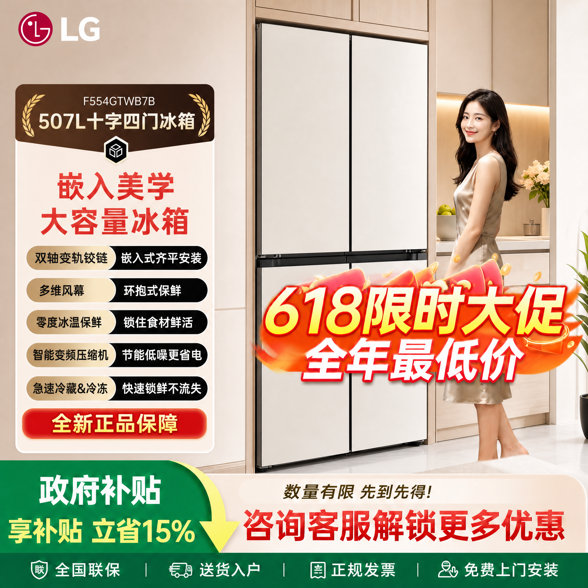 LG F554GTWB7B 507L十字四门冰箱 嵌入式家用大容量 凝脂白