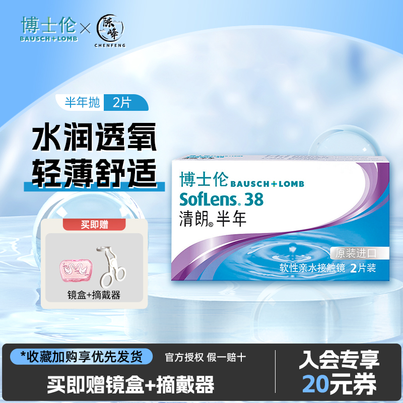 实力保湿   干眼福音  超薄镜片 新手适用