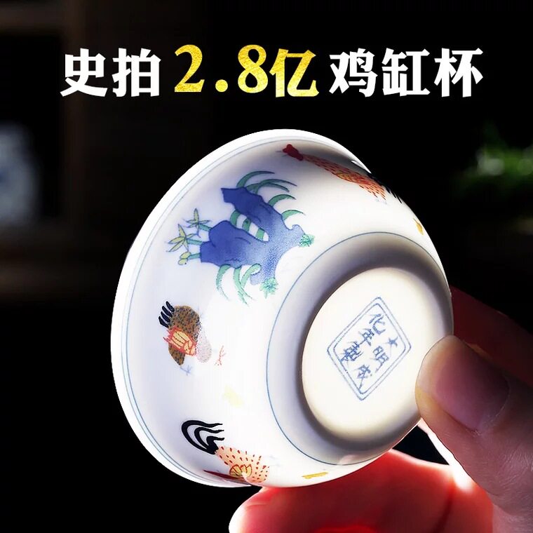 2.8亿鸡缸杯仿古大明成化斗彩手绘功夫茶杯品茗杯主人单杯大小号