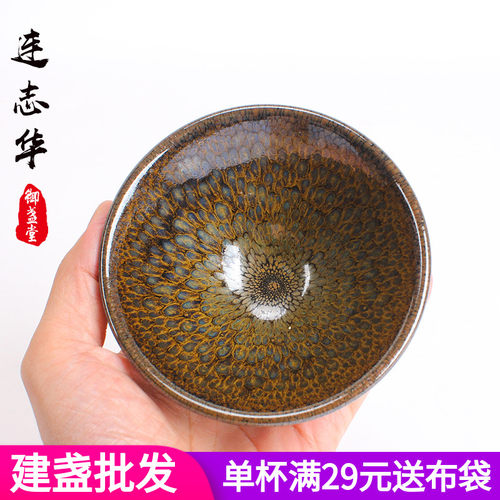 建阳建盏主人杯连志华