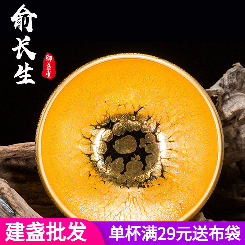 建阳建盏金盏主人杯名家俞长生24k纯金油滴铁胎纯手工茶杯天目盏