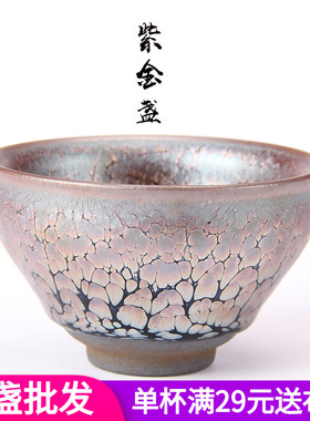 建阳建盏茶杯主人杯紫金油滴杯铁胎单杯茶具纯手工品茗杯天目盏